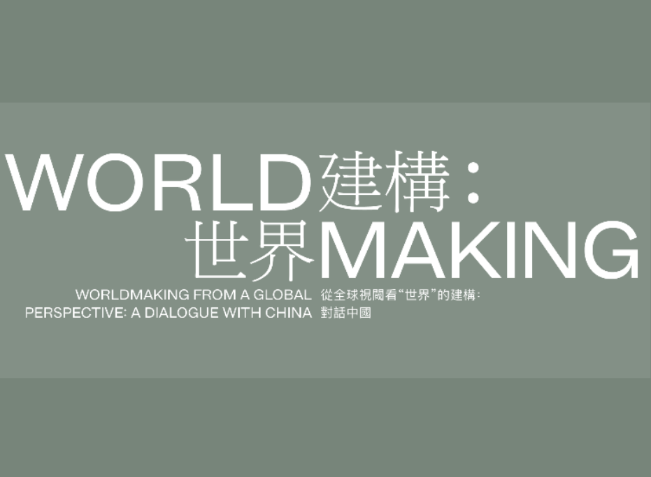worldmaking_logo